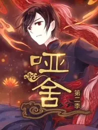 《哑舍第二季》：古董背后的千年秘密，这次又有哪些惊心动魄的故事？