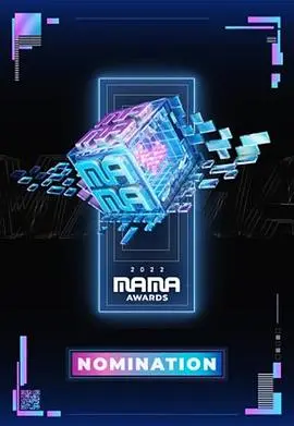 2022 MAMA：年度KPOP盛典，谁是最终赢家？精彩舞台全程回顾！