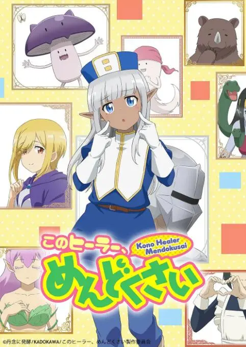 《这个医师超麻烦》：毒舌医师与不死少女的冒险之旅，欢笑与感动的治愈系奇幻故事！