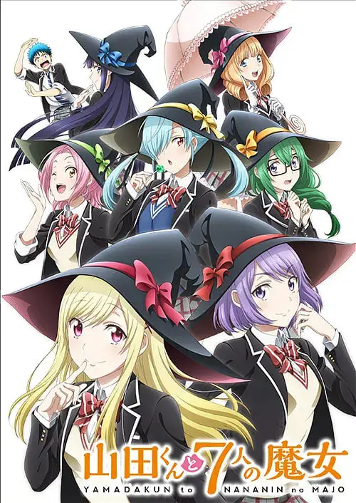 爆笑后宫漫改！《山田君与7个魔女》：亲吻换能力，校园恋爱超展开！