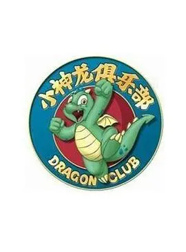 回忆杀！《小神龙俱乐部》：爷青回！重温童年经典，找回最初的快乐！