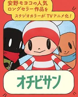 《小不点》：萌翻全球的迷你英雄，一场挑战极限的冒险奇遇！