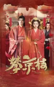 《攀京枝》：揭秘失落文明的神秘面纱，看绝地少年如何谱写热血逆袭史诗！